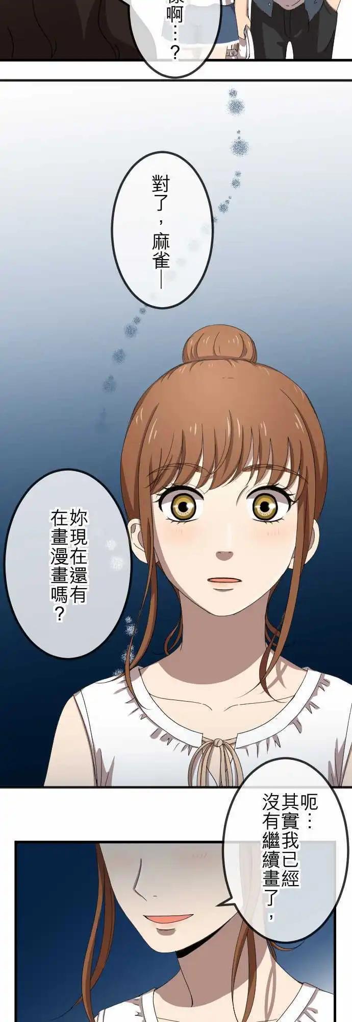 大城市小女子 - 第63回 緣由 - 5