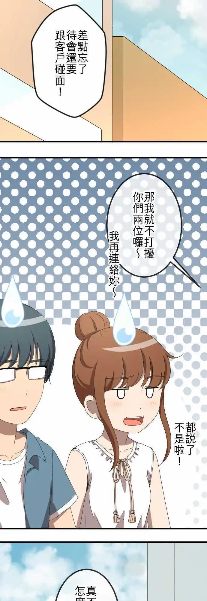 大城市小女子 - 第63回 緣由 - 2