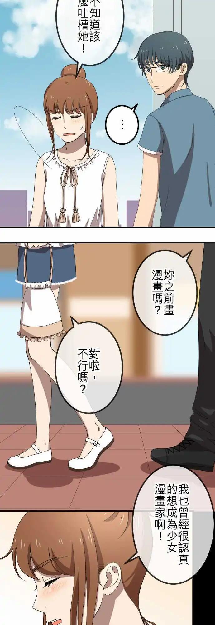 大城市小女子 - 第63回 緣由 - 3