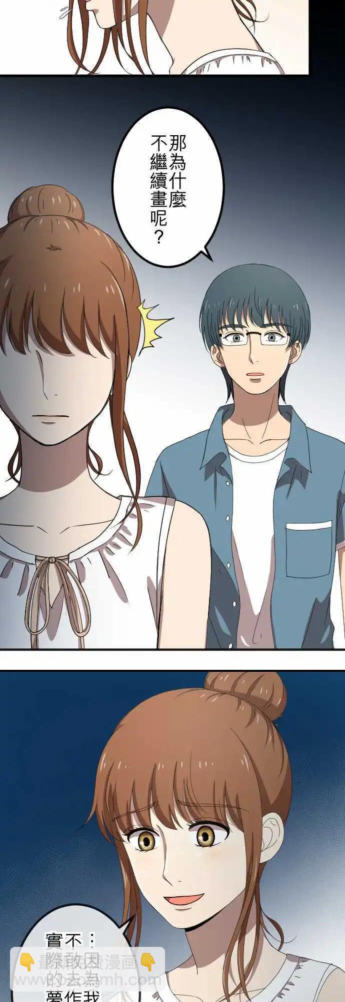 大城市小女子 - 第63回 緣由 - 4
