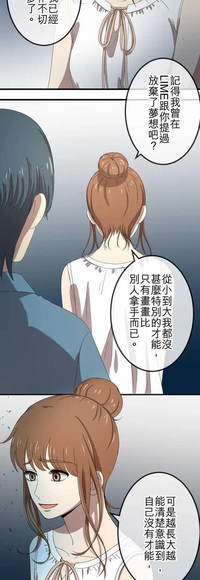 大城市小女子 - 第63回 緣由 - 5