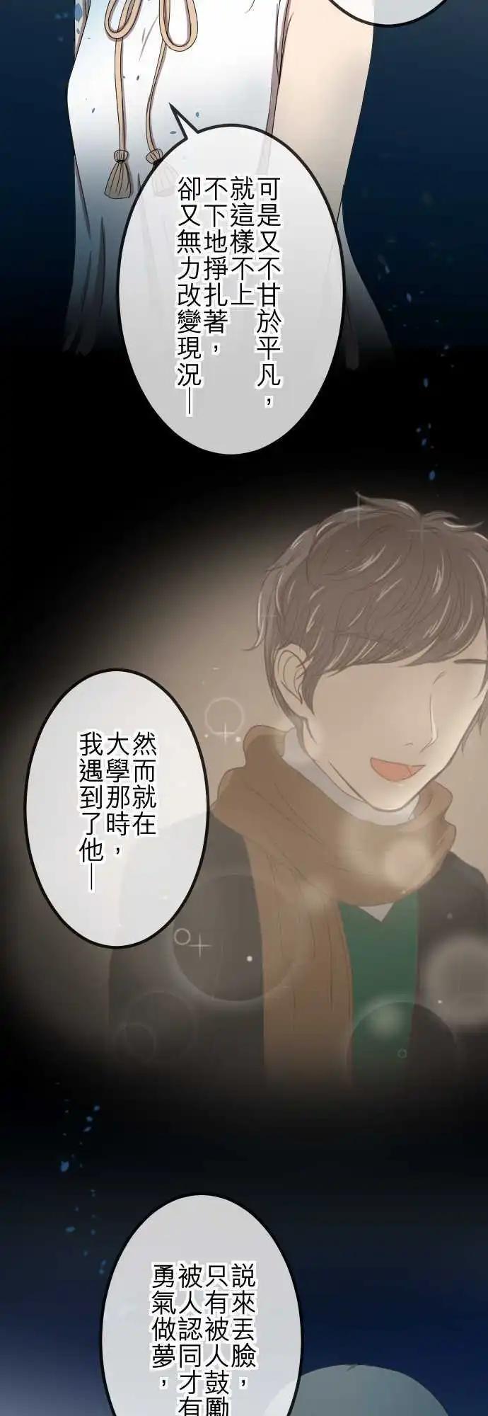 大城市小女子 - 第63回 緣由 - 1
