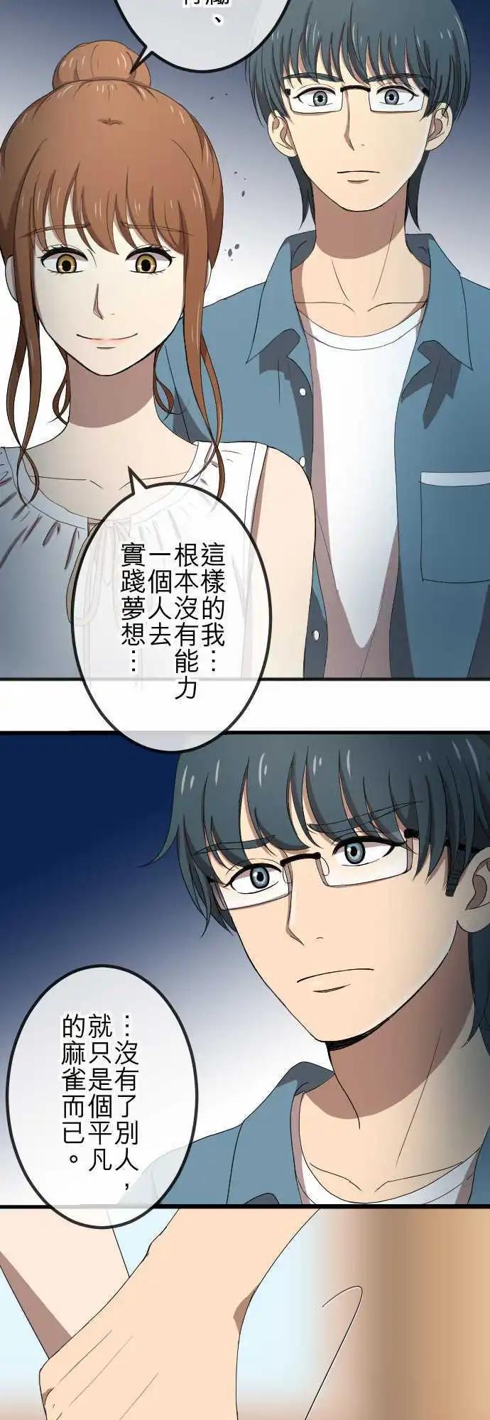 大城市小女子 - 第63回 緣由 - 2