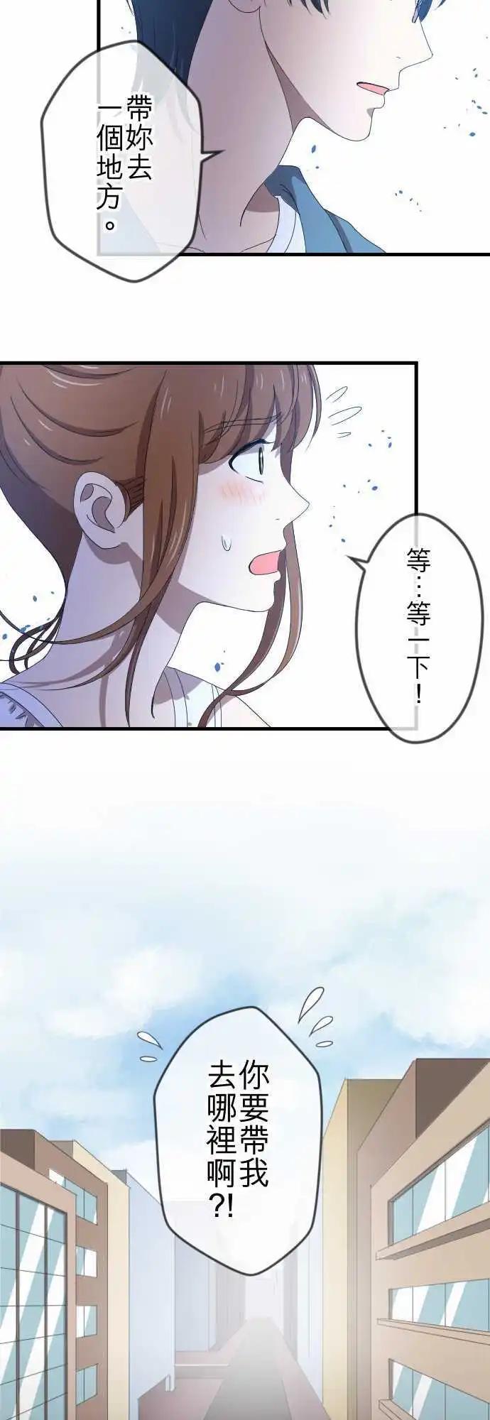 大城市小女子 - 第63回 緣由 - 4