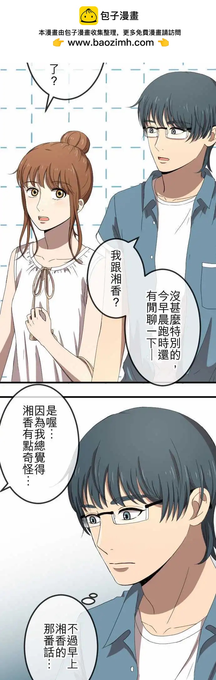 大城市小女子 - 第63回 緣由 - 2