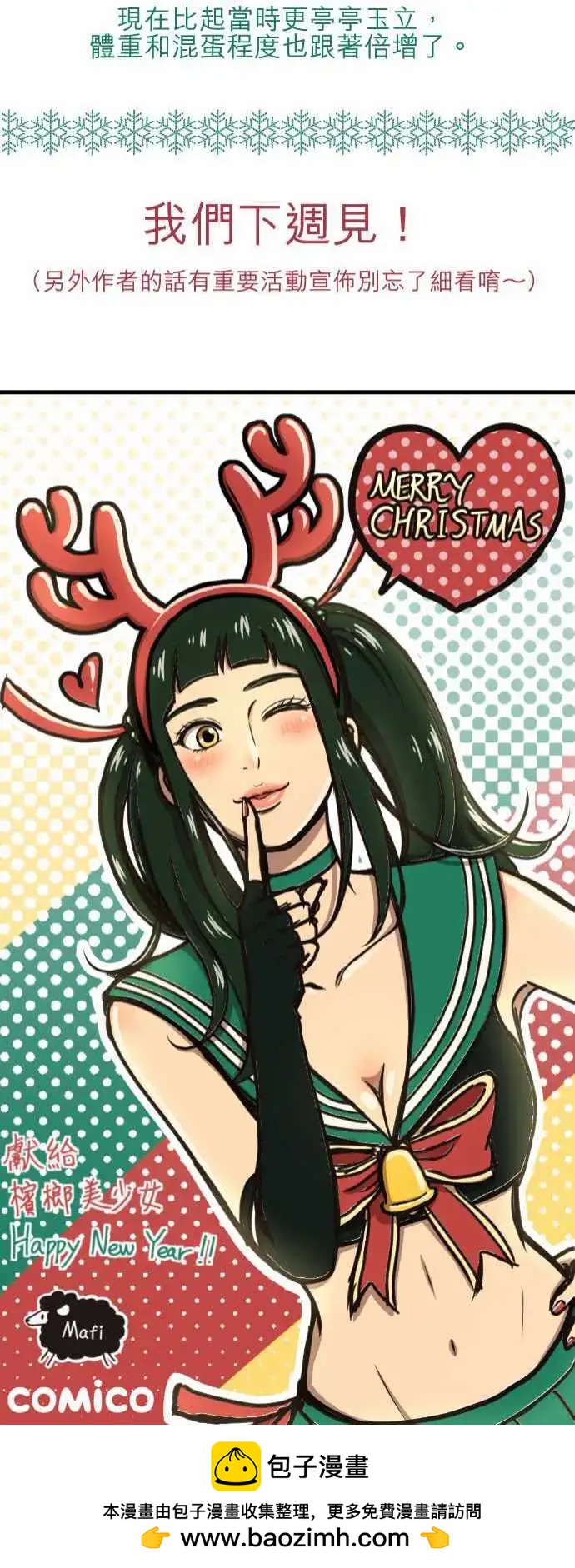 大城市小女子 - 第63回 緣由 - 1
