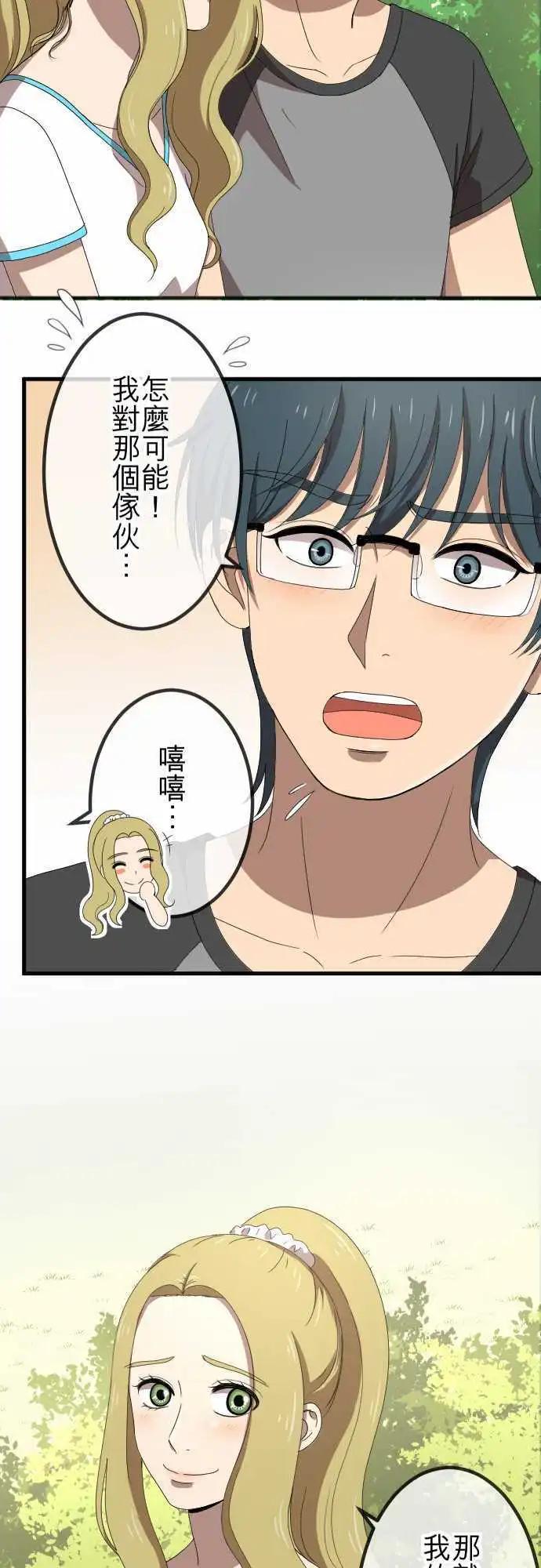 大城市小女子 - 第63回 緣由 - 4