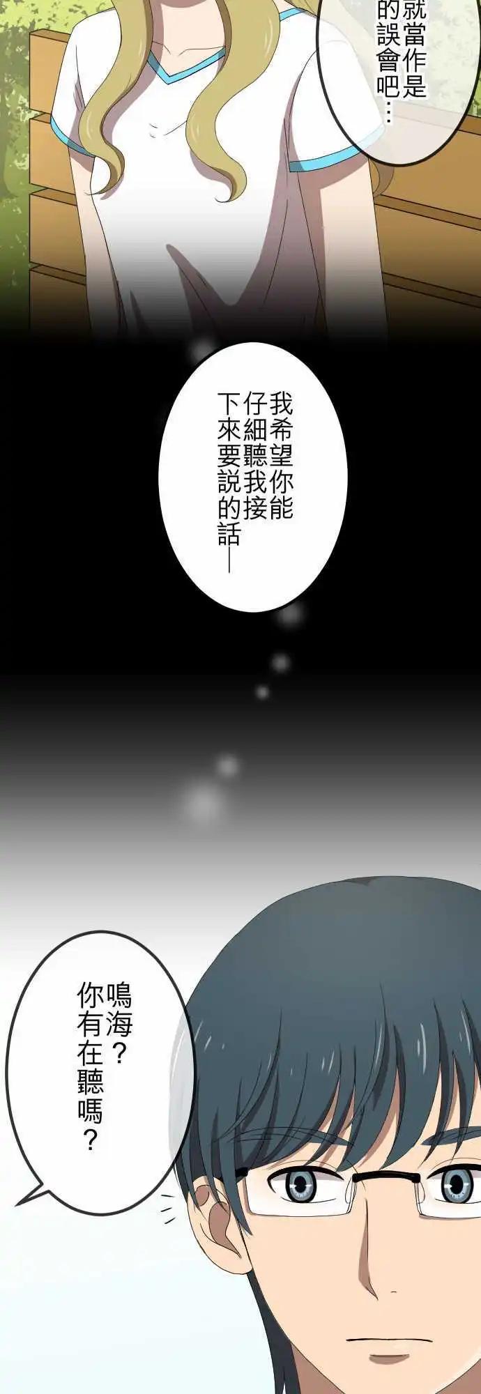 大城市小女子 - 第63回 緣由 - 5