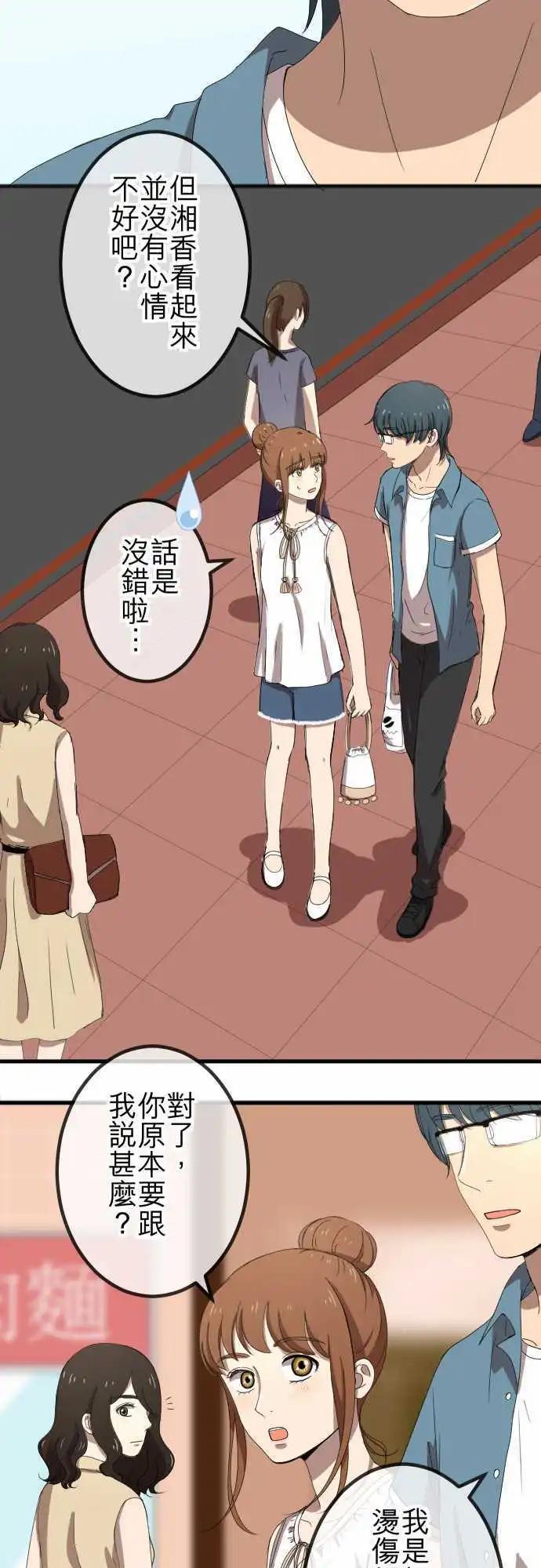 大城市小女子 - 第63回 緣由 - 1