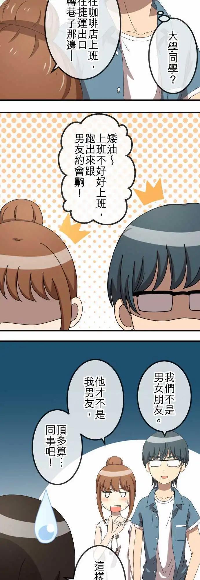 大城市小女子 - 第63回 緣由 - 4
