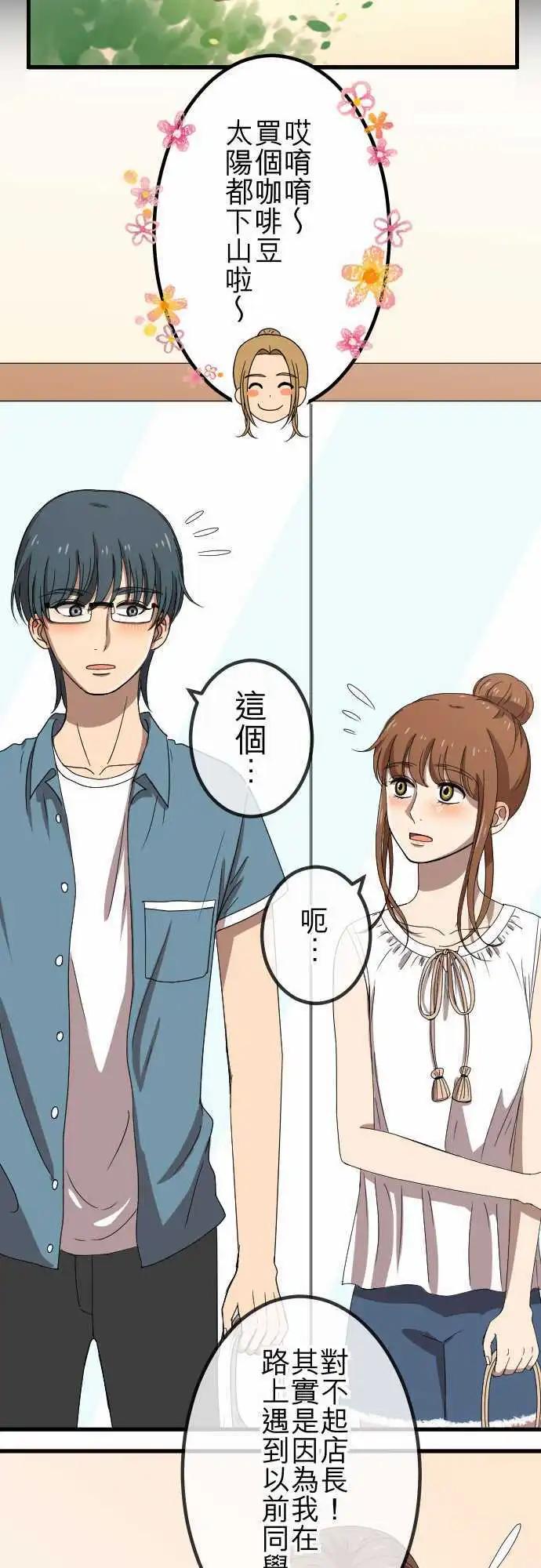 大城市小女子 - 第65回 表明 - 4