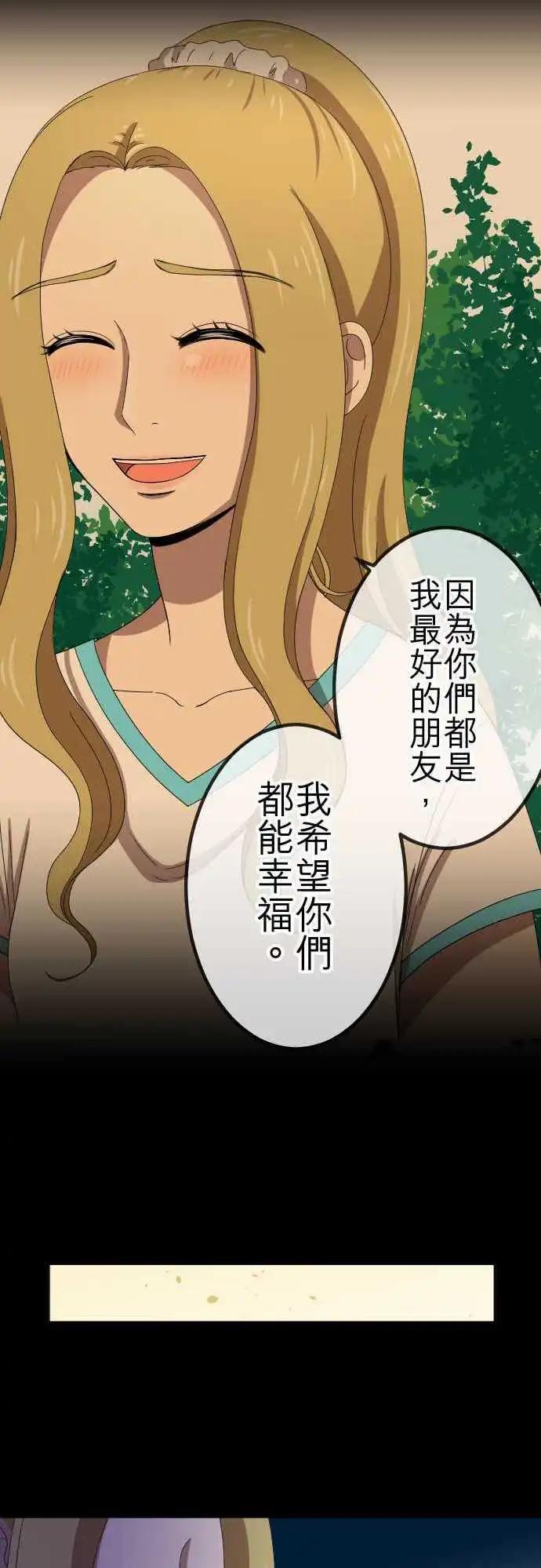 大城市小女子 - 第65回 表明 - 1