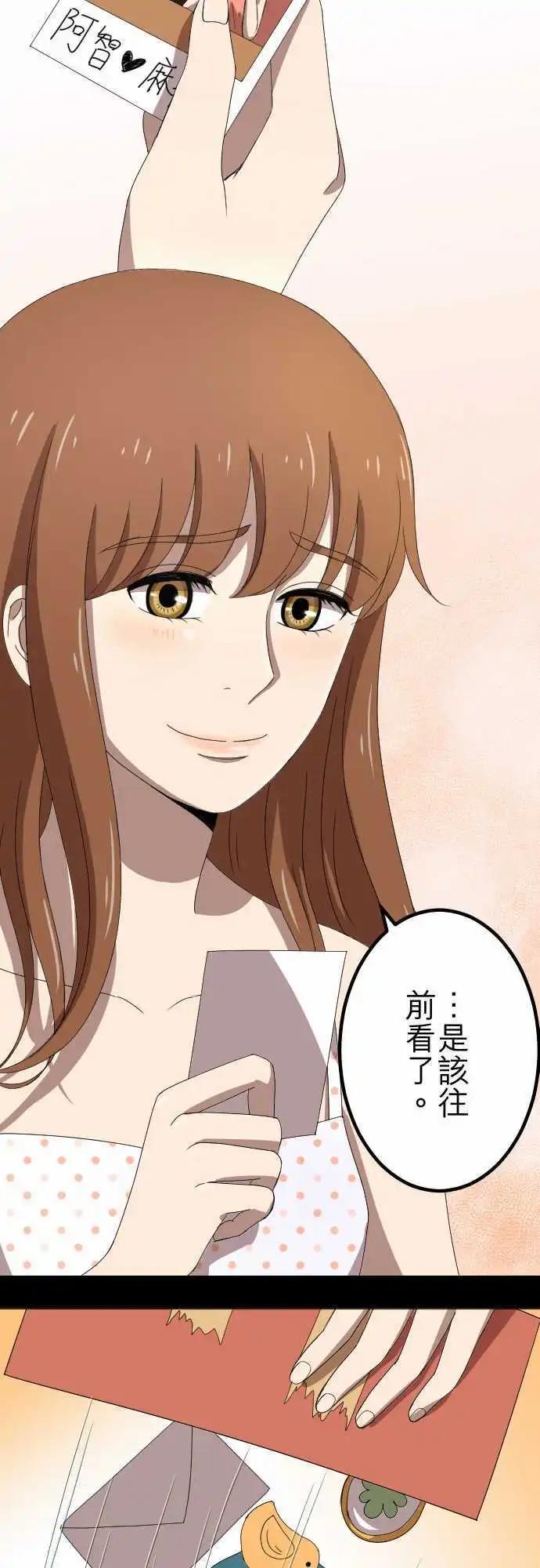 大城市小女子 - 第65回 表明 - 4