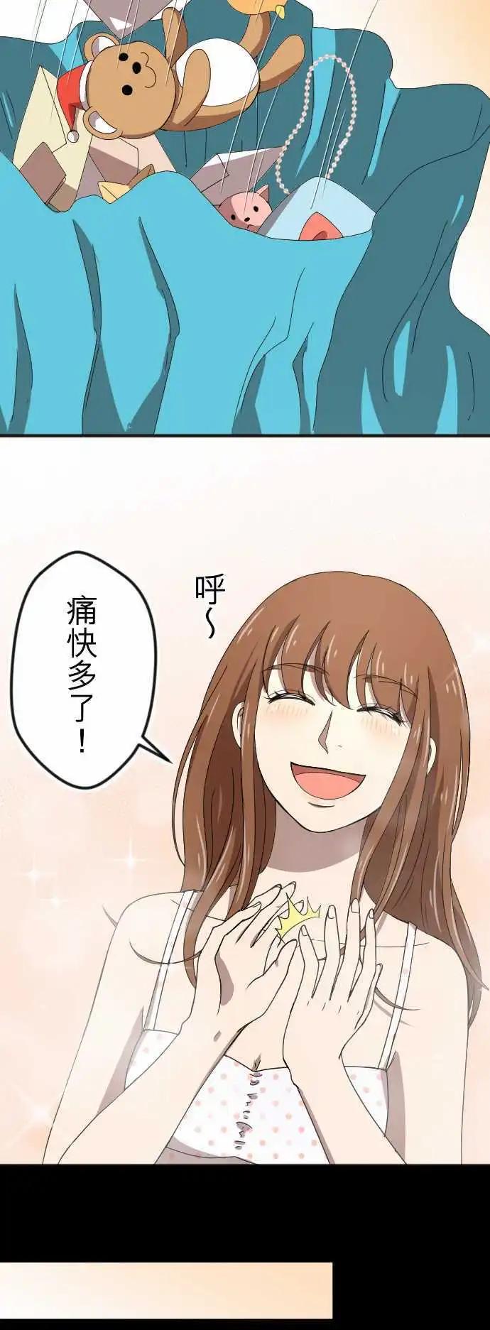 大城市小女子 - 第65回 表明 - 5