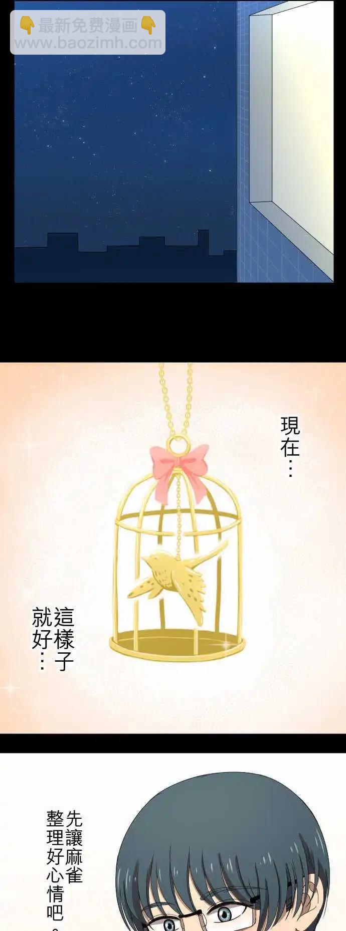 大城市小女子 - 第65回 表明 - 6