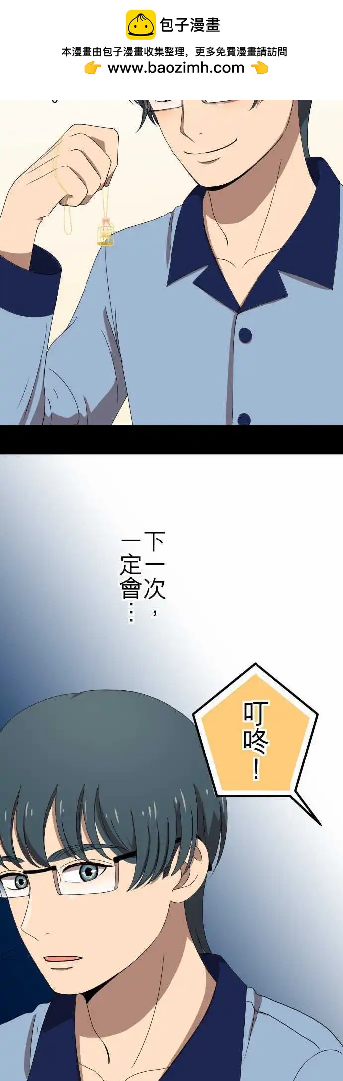 大城市小女子 - 第65回 表明 - 1