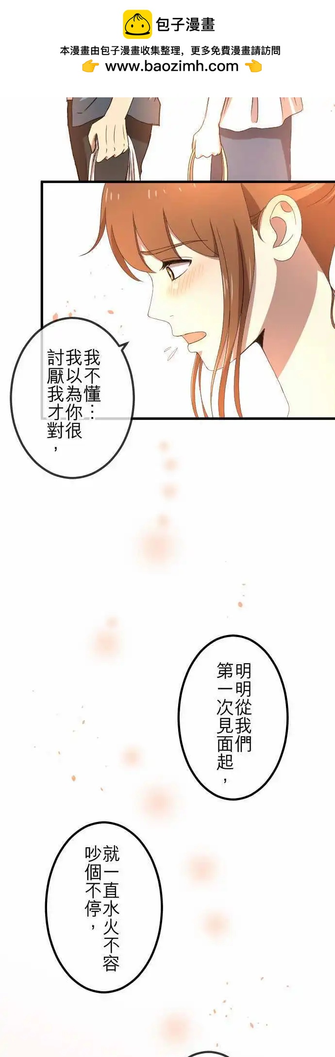 大城市小女子 - 第65回 表明 - 2