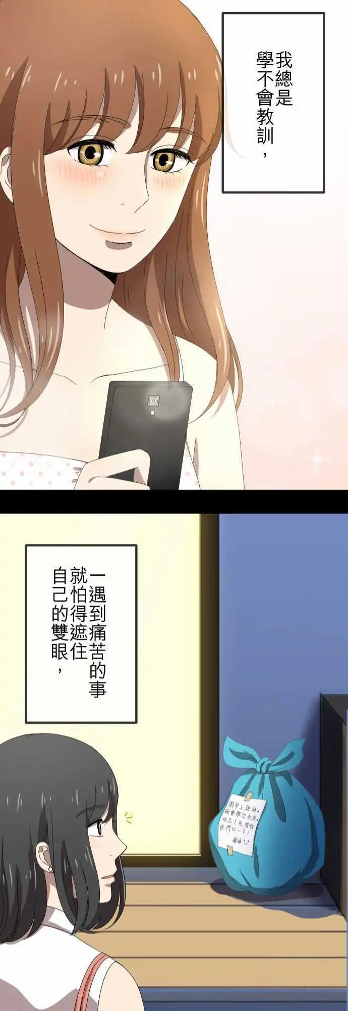 大城市小女子 - 第65回 表明 - 3