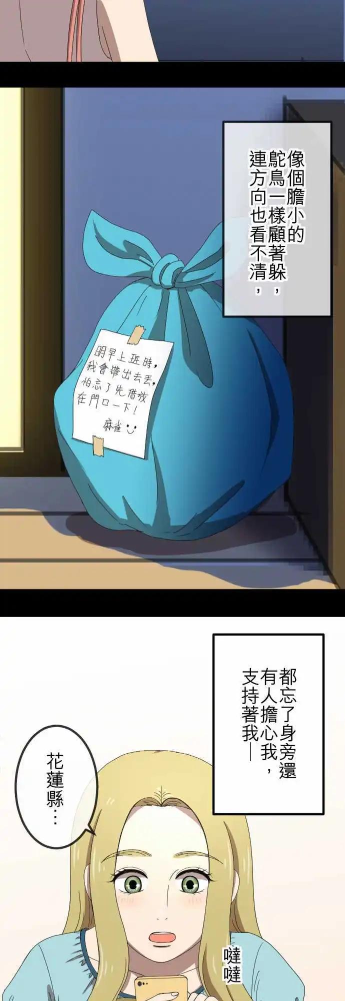 大城市小女子 - 第65回 表明 - 4