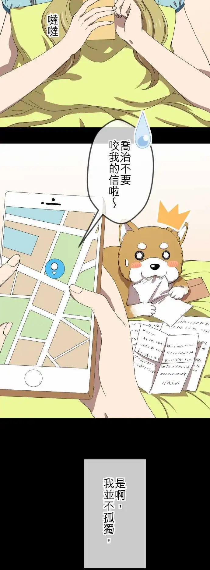 大城市小女子 - 第65回 表明 - 5