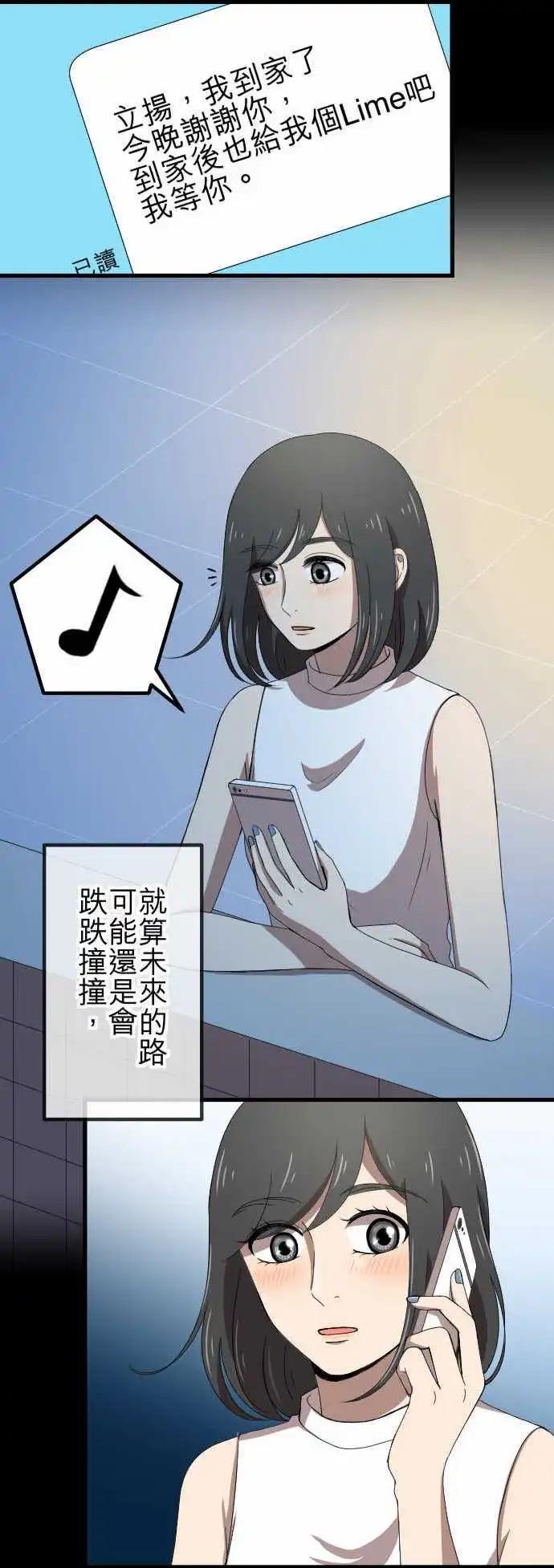 大城市小女子 - 第65回 表明 - 6