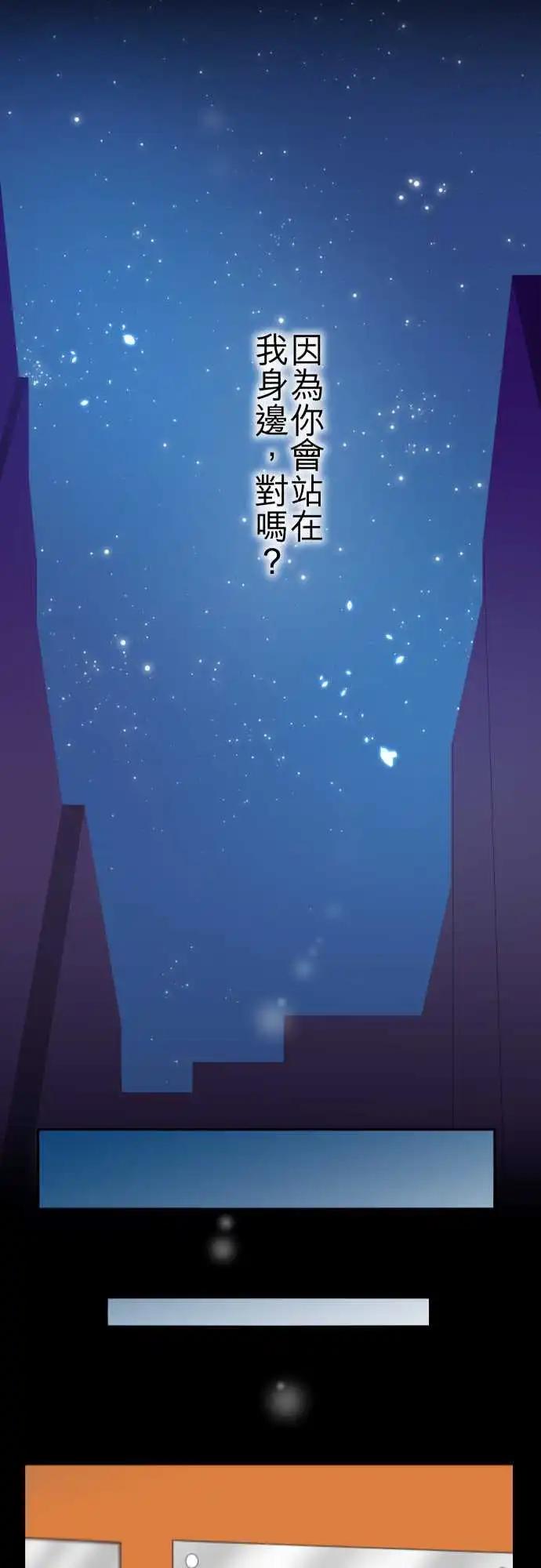 大城市小女子 - 第65回 表明 - 2