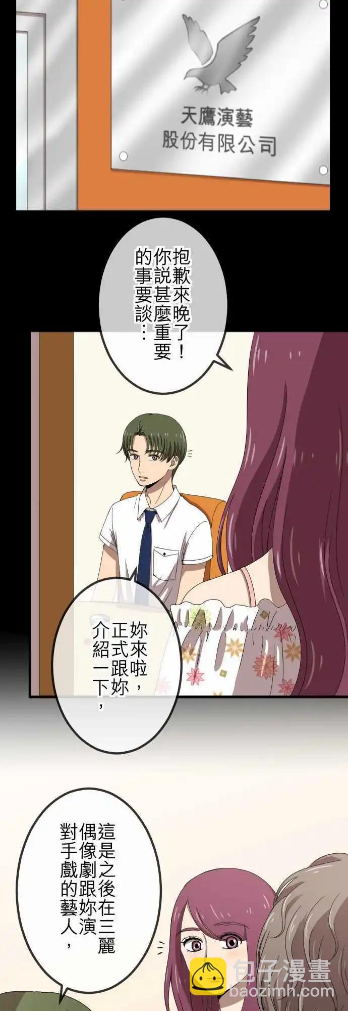 大城市小女子 - 第65回 表明 - 3