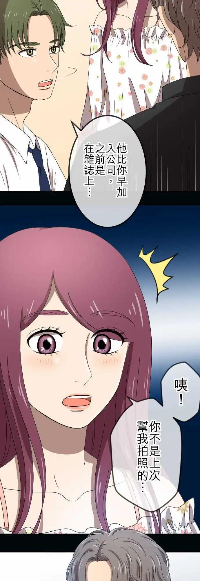 大城市小女子 - 第65回 表明 - 4