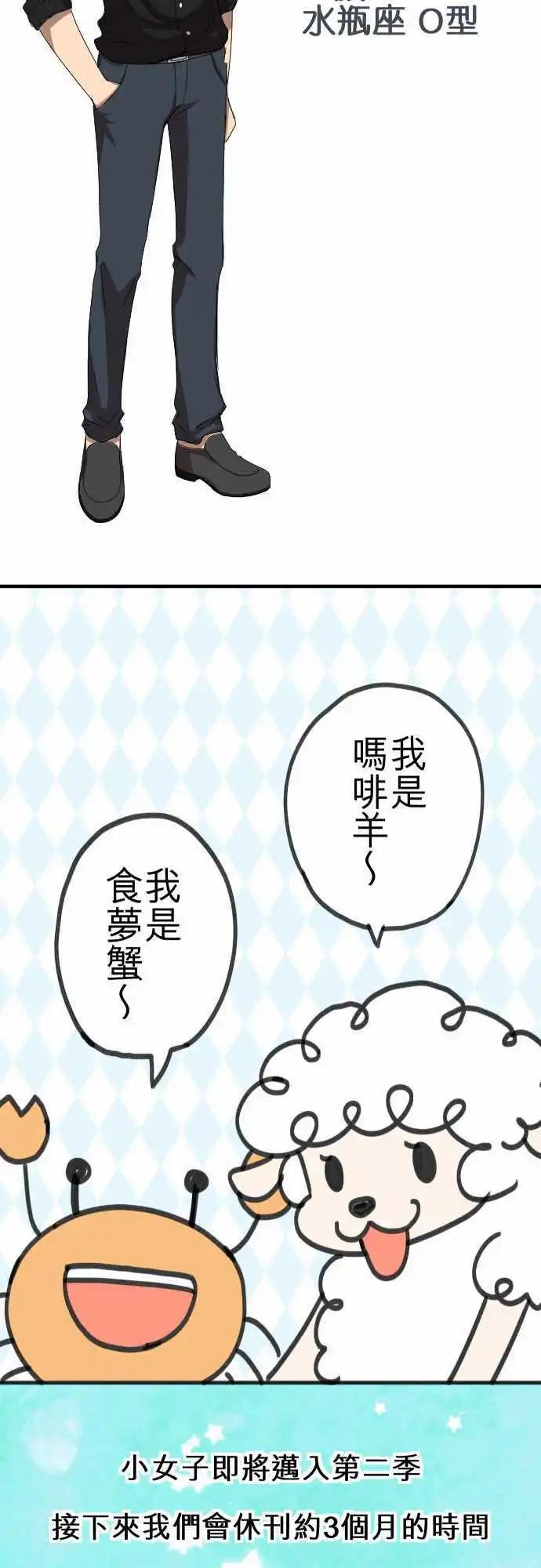 大城市小女子 - 第65回 表明 - 1