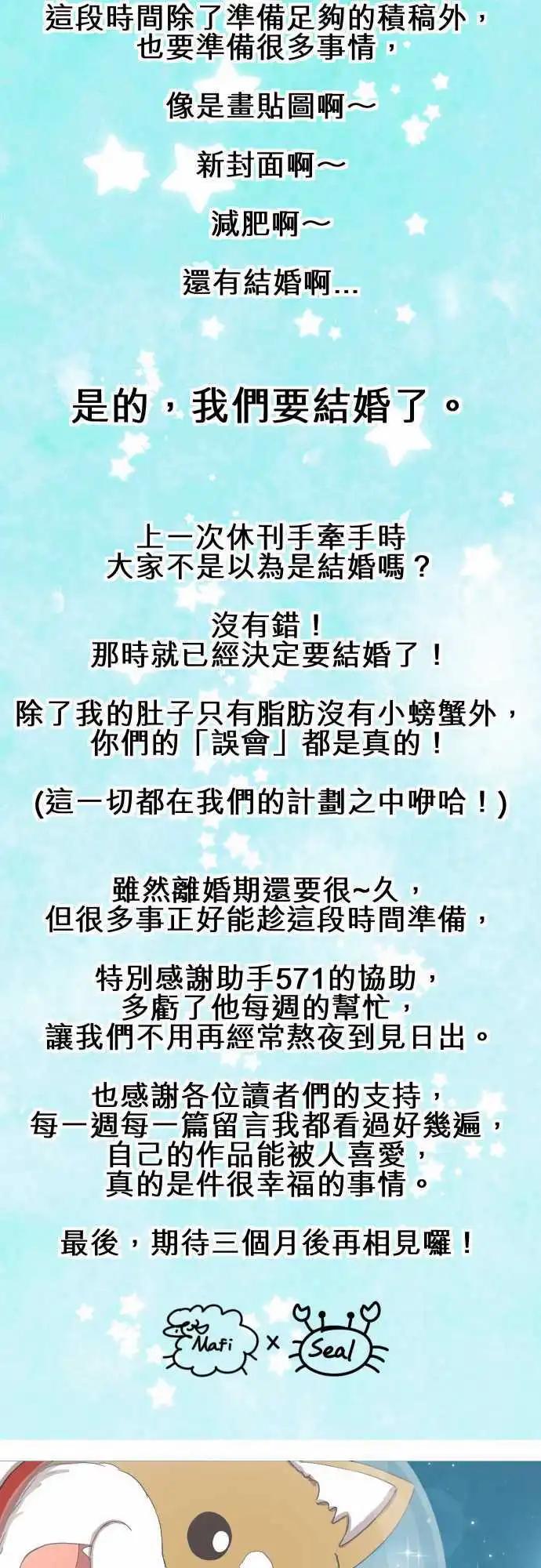 大城市小女子 - 第65回 表明 - 2
