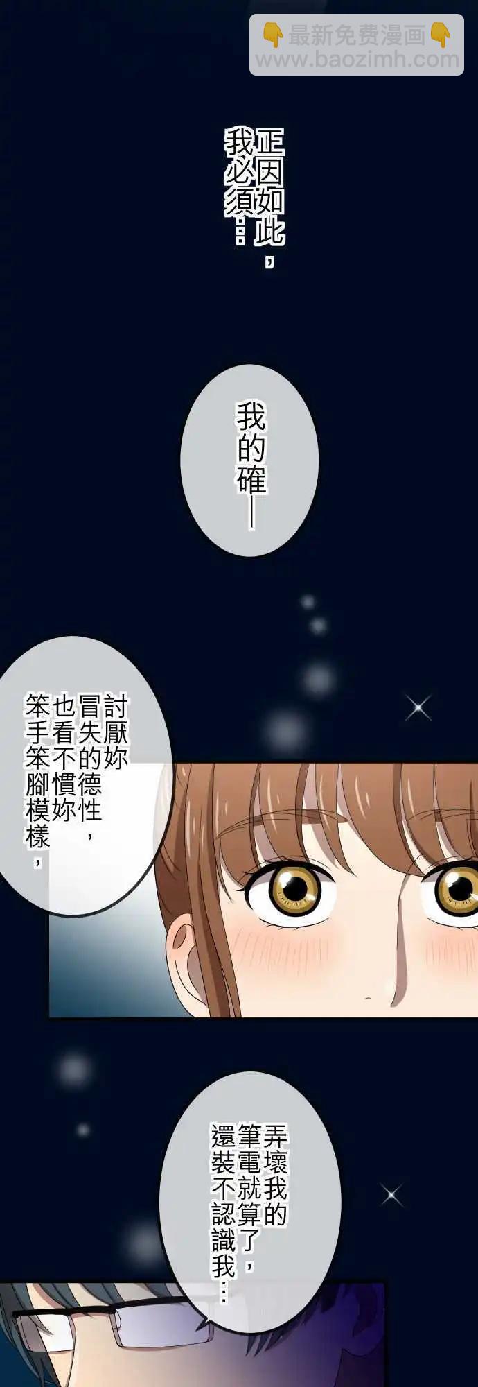 大城市小女子 - 第65回 表明 - 4