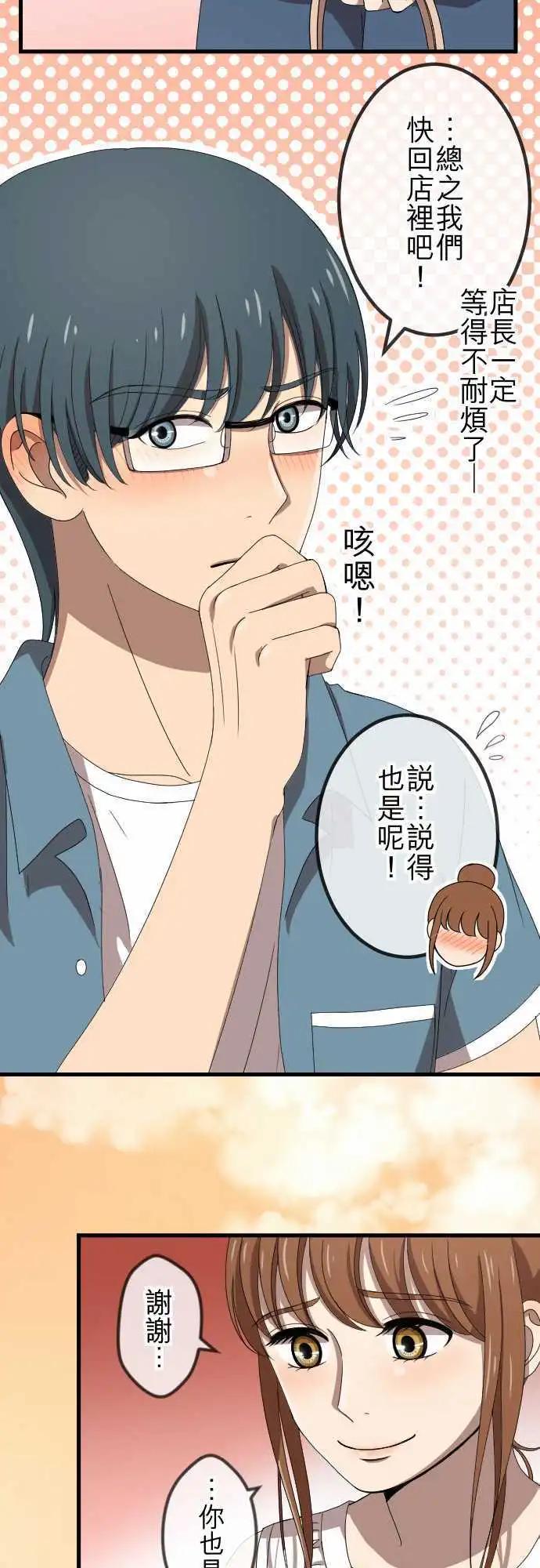 大城市小女子 - 第65回 表明 - 2