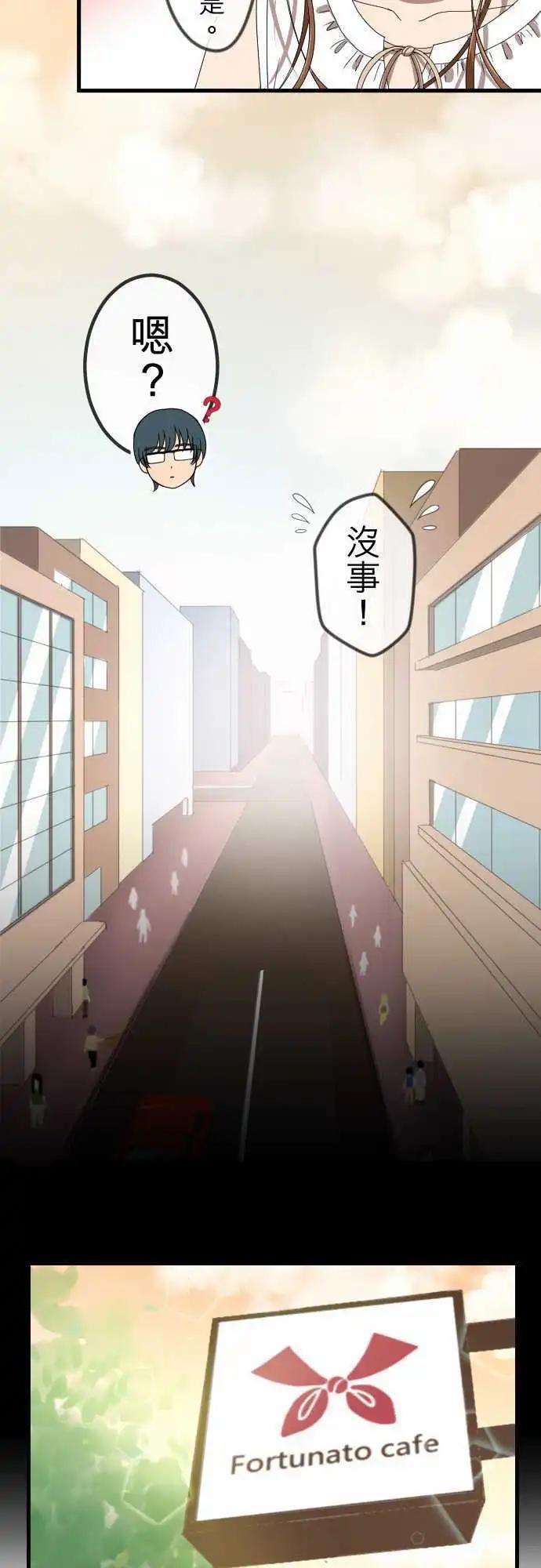 大城市小女子 - 第65回 表明 - 3