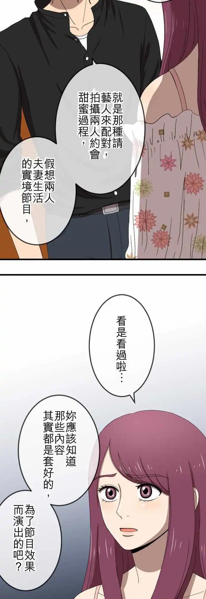大城市小女子 - 第66回 演戲 - 1