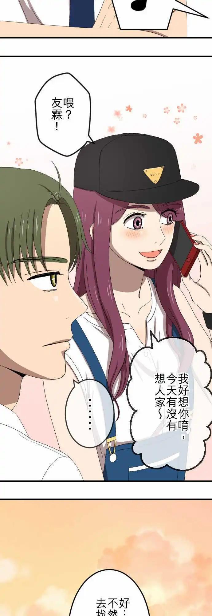 大城市小女子 - 第66回 演戲 - 2