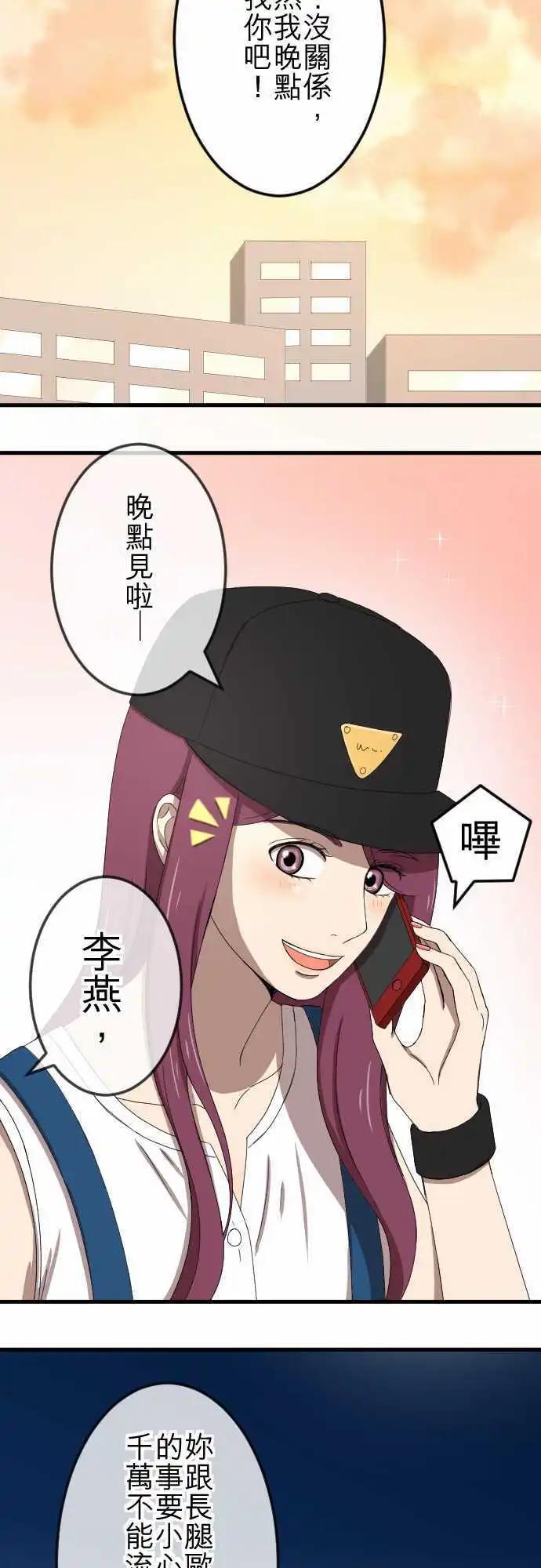 大城市小女子 - 第66回 演戲 - 3