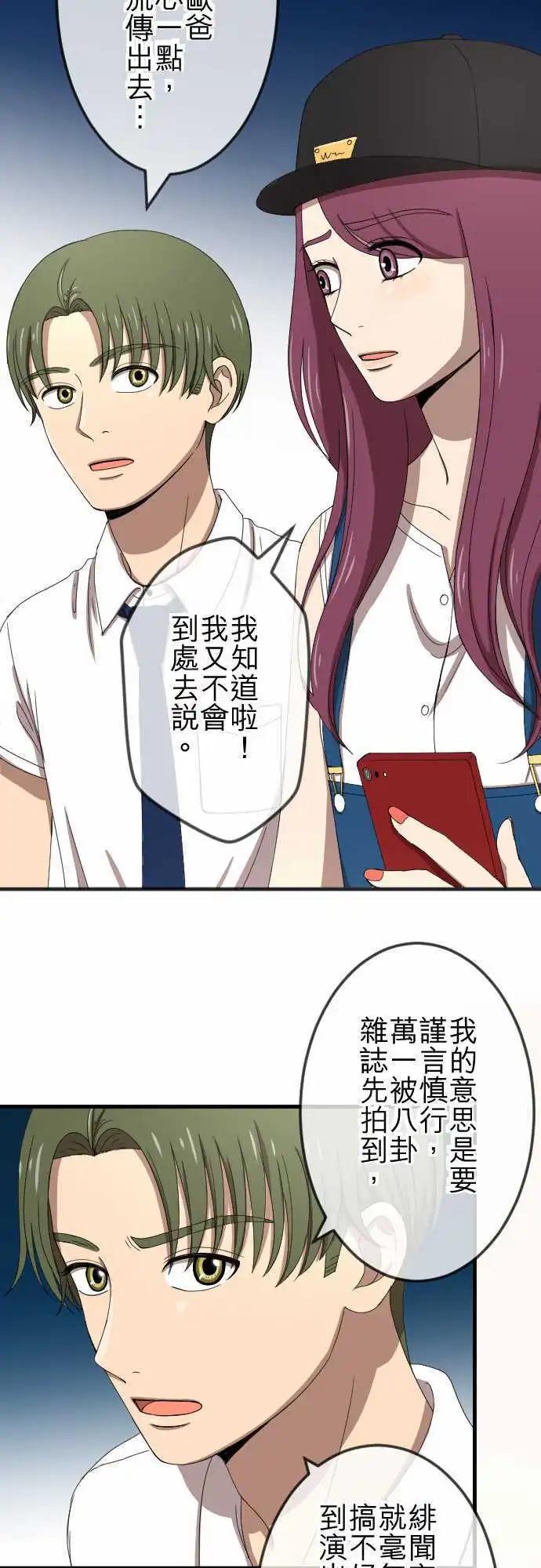 大城市小女子 - 第66回 演戲 - 4