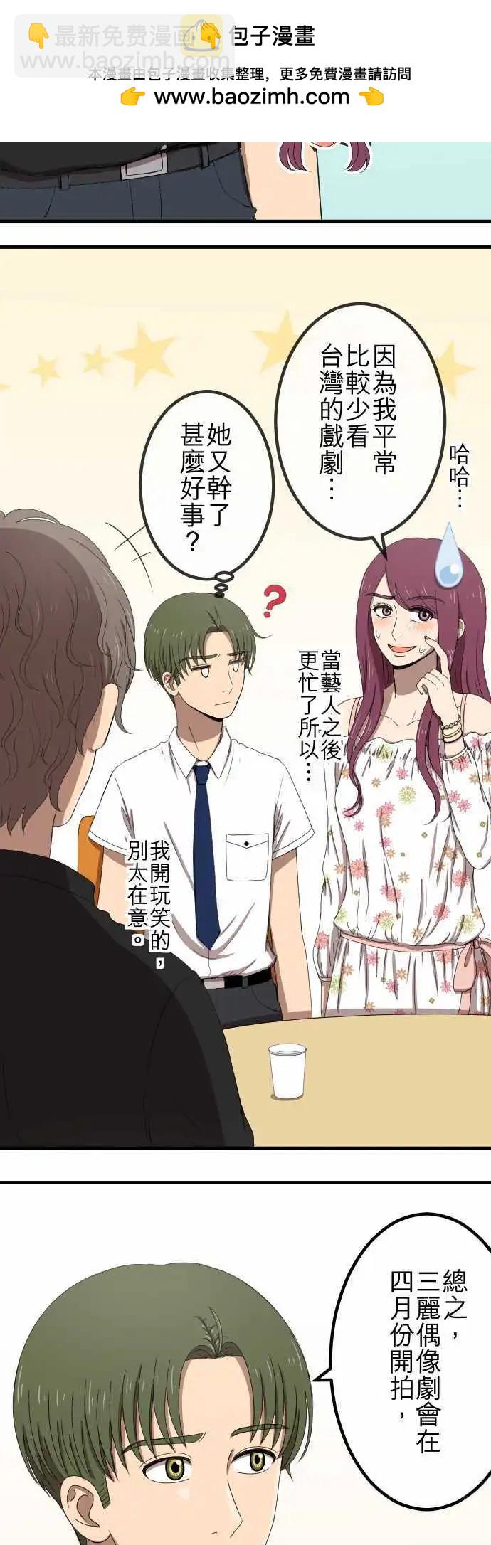 大城市小女子 - 第66回 演戲 - 2