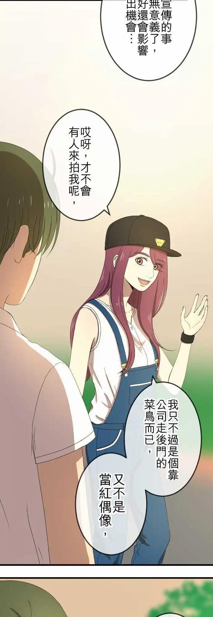 大城市小女子 - 第66回 演戲 - 5