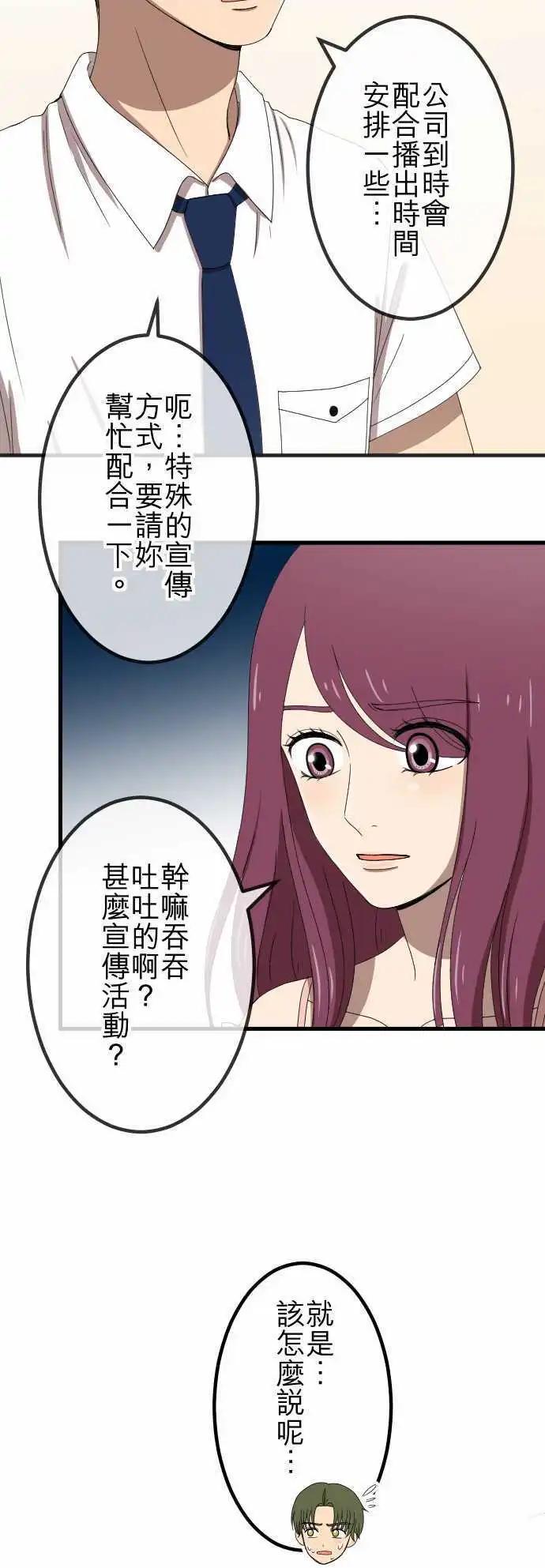 大城市小女子 - 第66回 演戲 - 3