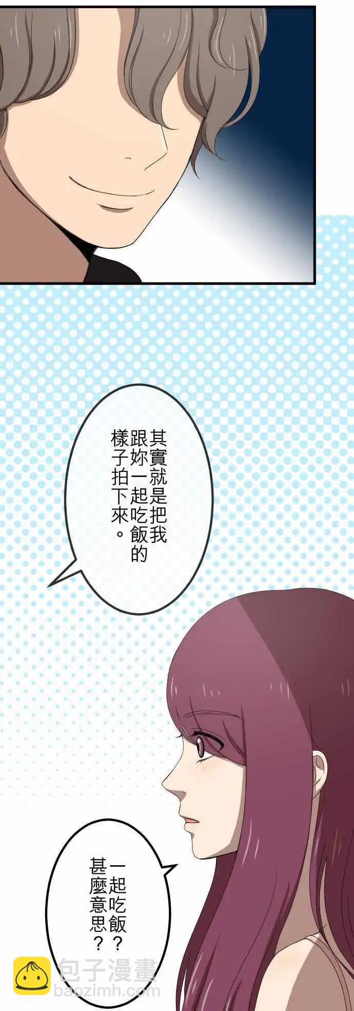 大城市小女子 - 第66回 演戲 - 4