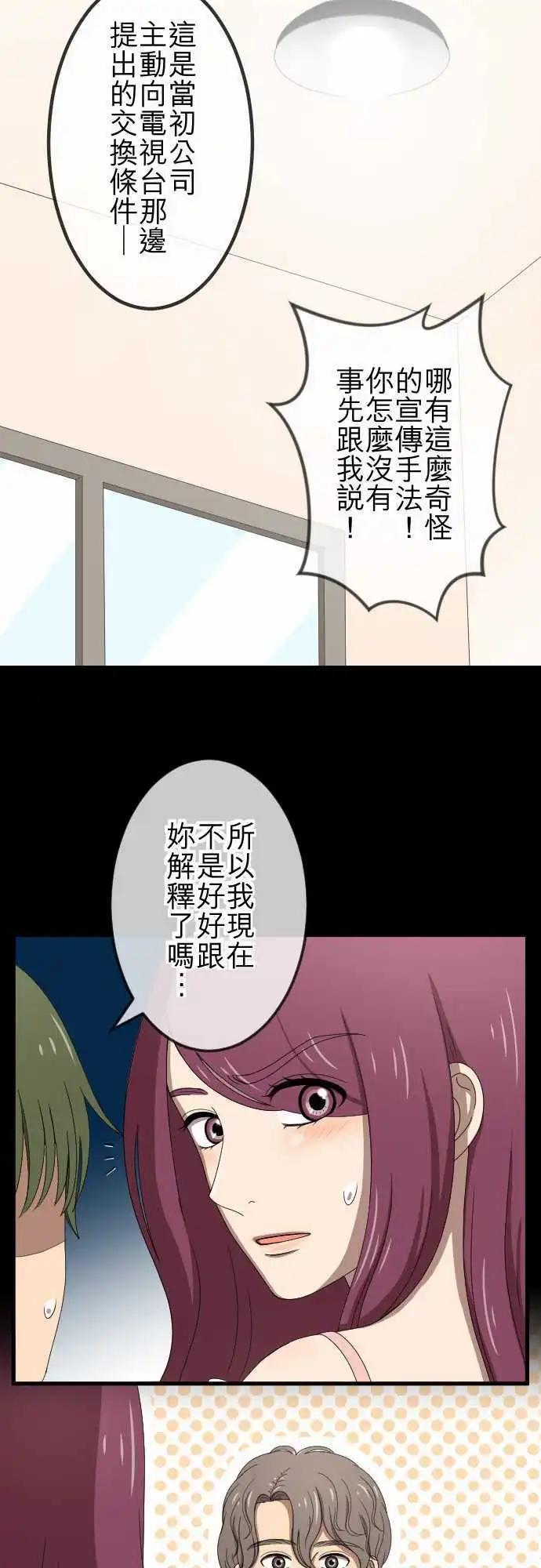 大城市小女子 - 第66回 演戲 - 2