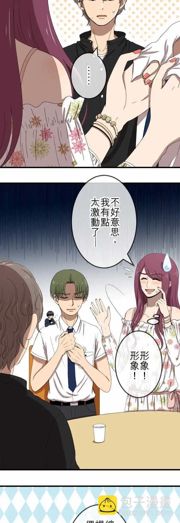 大城市小女子 - 第66回 演戲 - 3