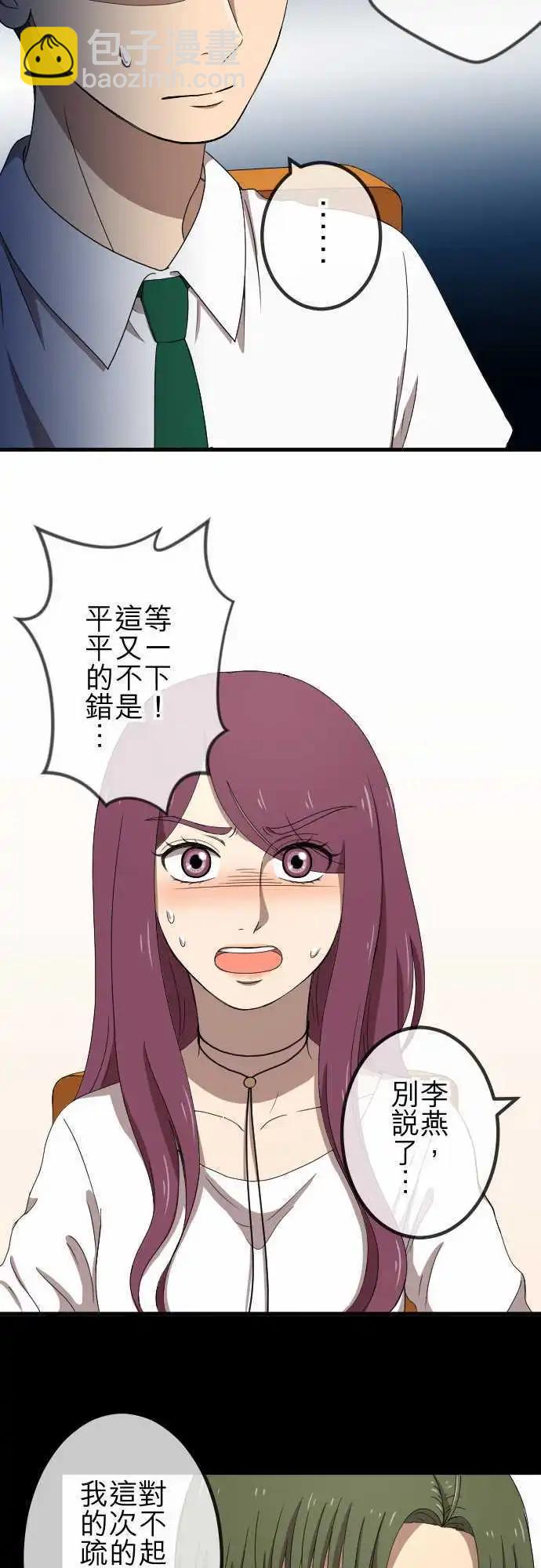 第68回 教训-第68话