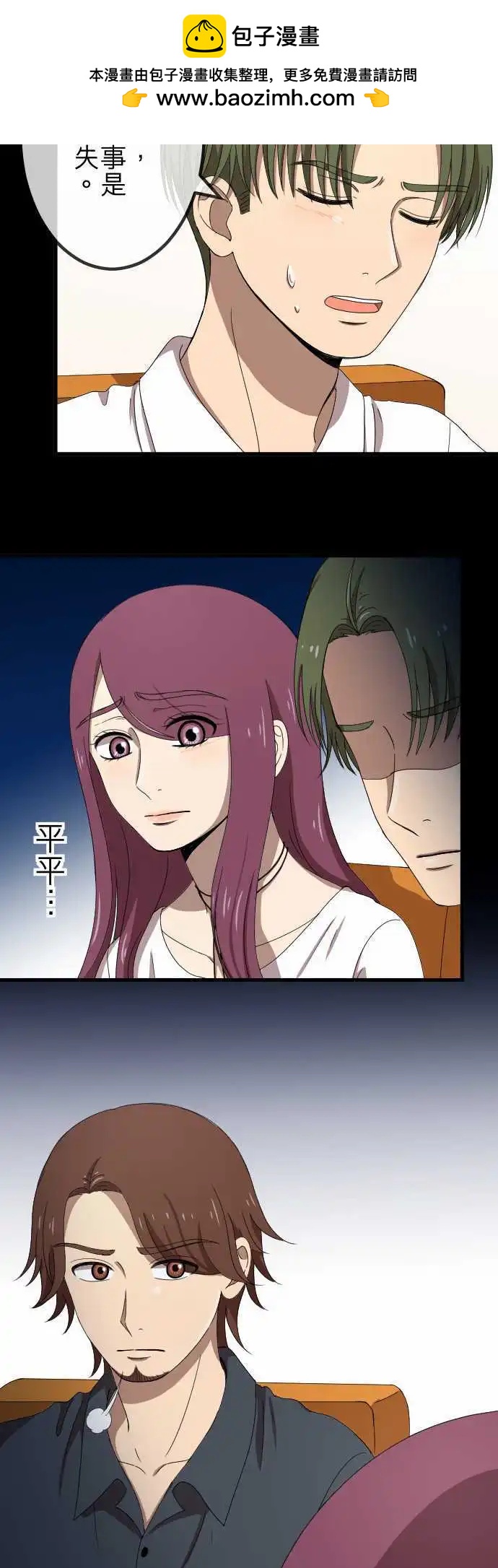 第68回 教训-第68话