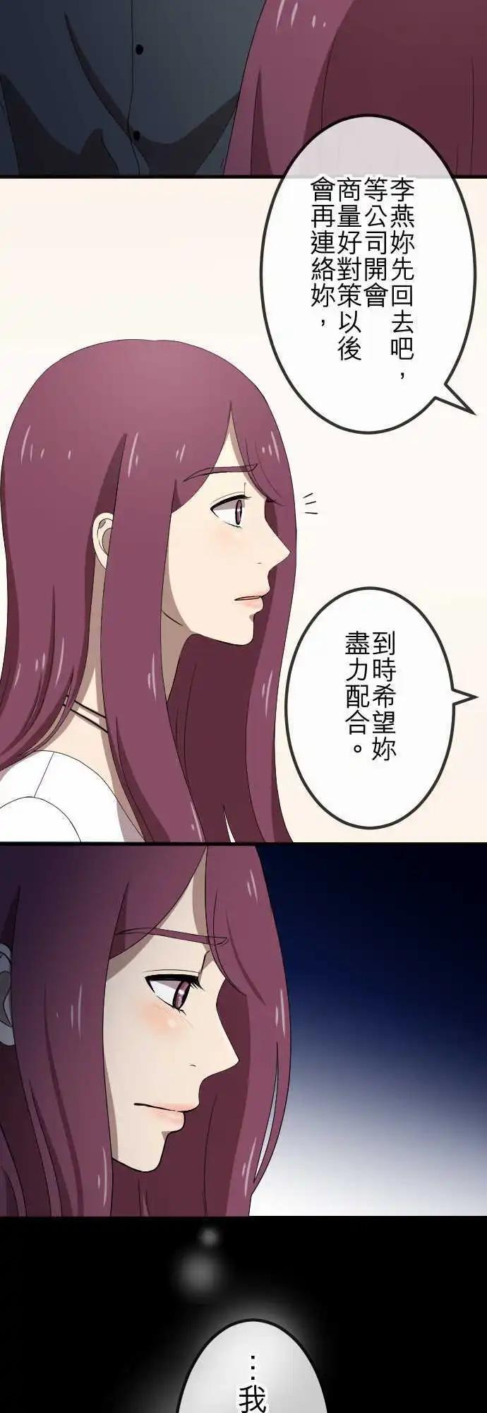 第68回 教训-第68话