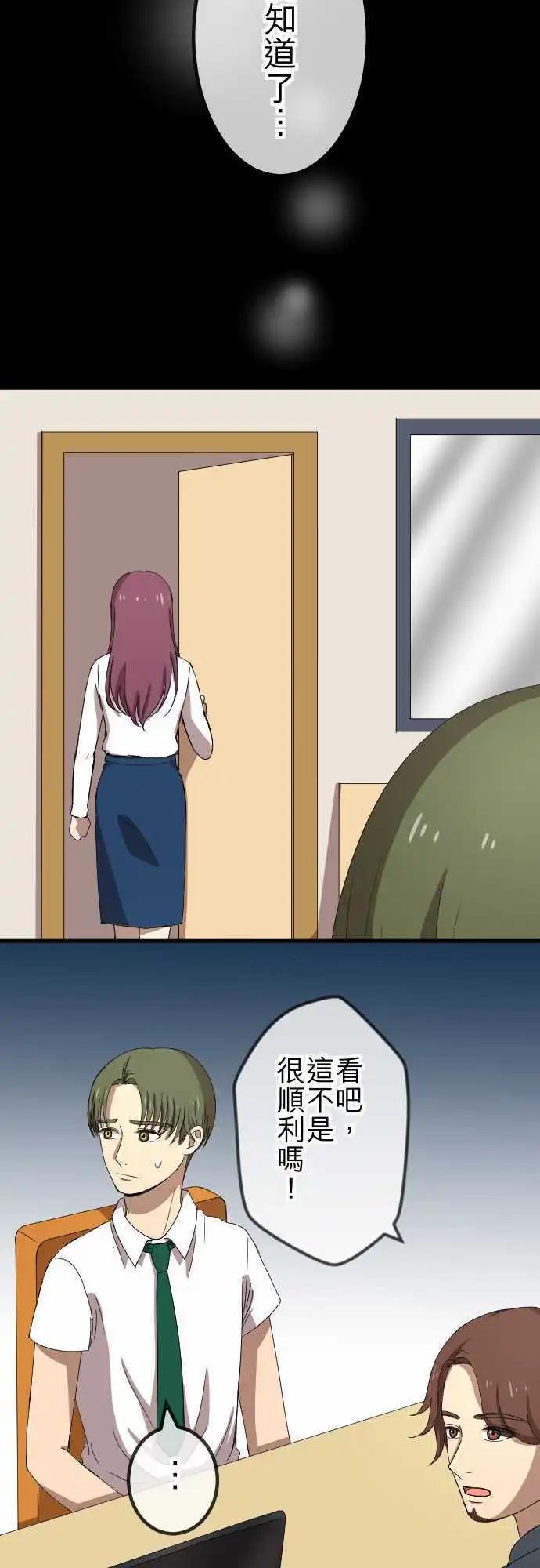 第68回 教训-第68话