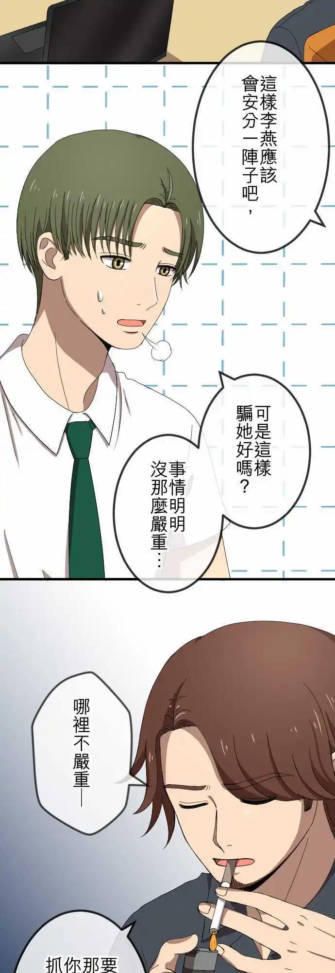 第68回 教训-第68话