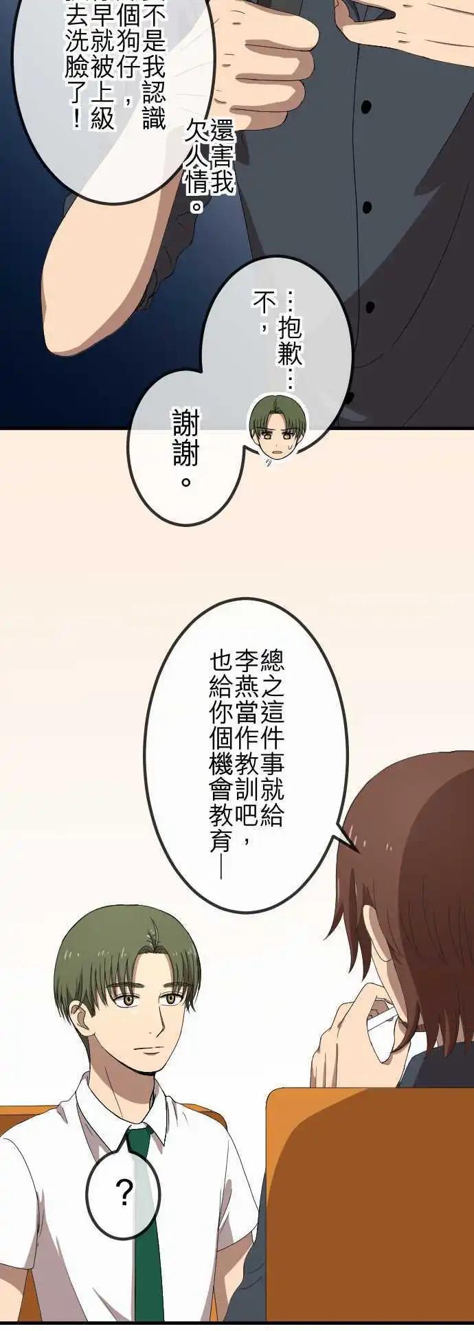 第68回 教训-第68话