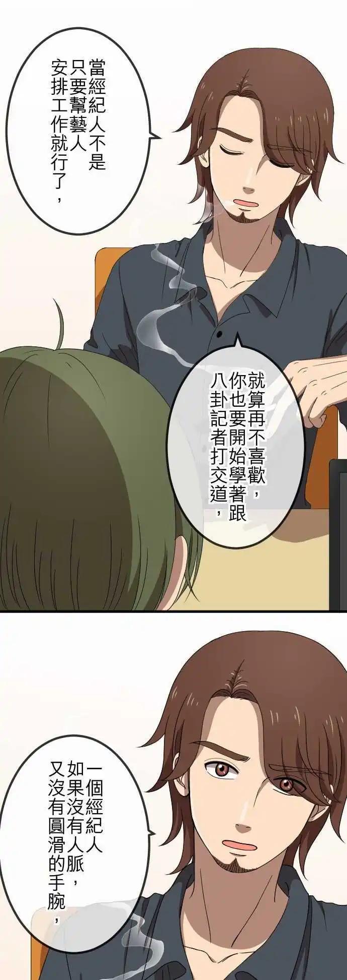 第68回 教训-第68话